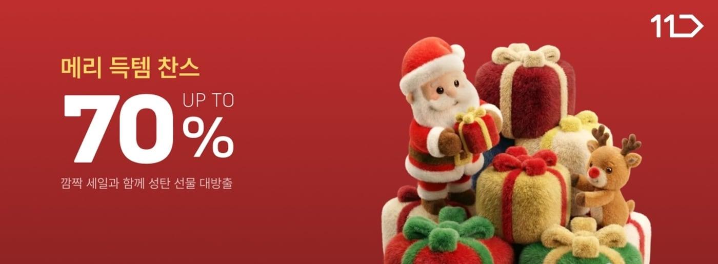 &#40;11번가 제공&#41;. 