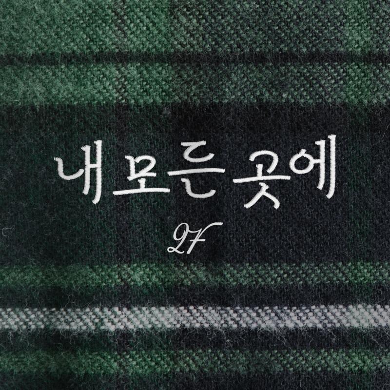 본문 이미지 - 사진제공=셋더스테이지