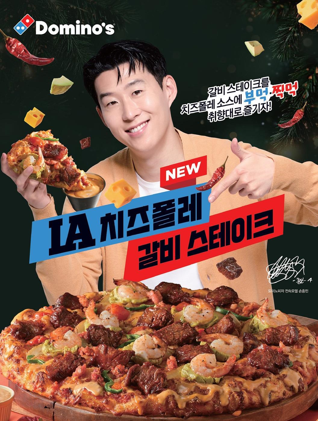 본문 이미지 - &#40;도미노피자 제공&#41;