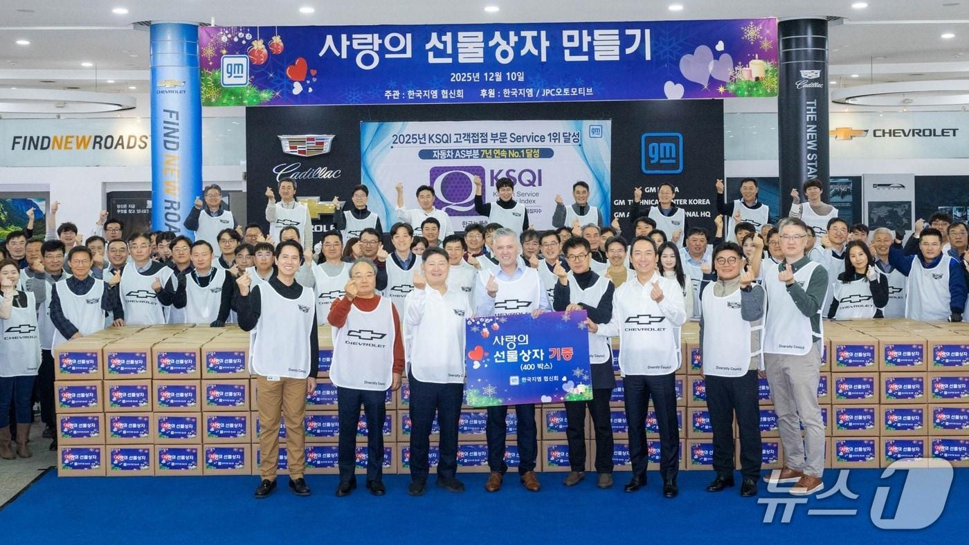 사랑의 선물상자 만들기 행사 기념 사진을 촬영하고 있는 GM 한국사업장 임직원들과 협신회 회원사 대표 및 임직원들. &#40;앞줄 왼쪽부터&#41; 헥터 비자레알 GM 한국사업장 사장&#40;4번째&#41;, 방선일 GM 한국사업장 구매 부문 부사장&#40;6번째&#41;, 허우영 GM 한국사업장 협신회 회장&#40;3번째&#41;