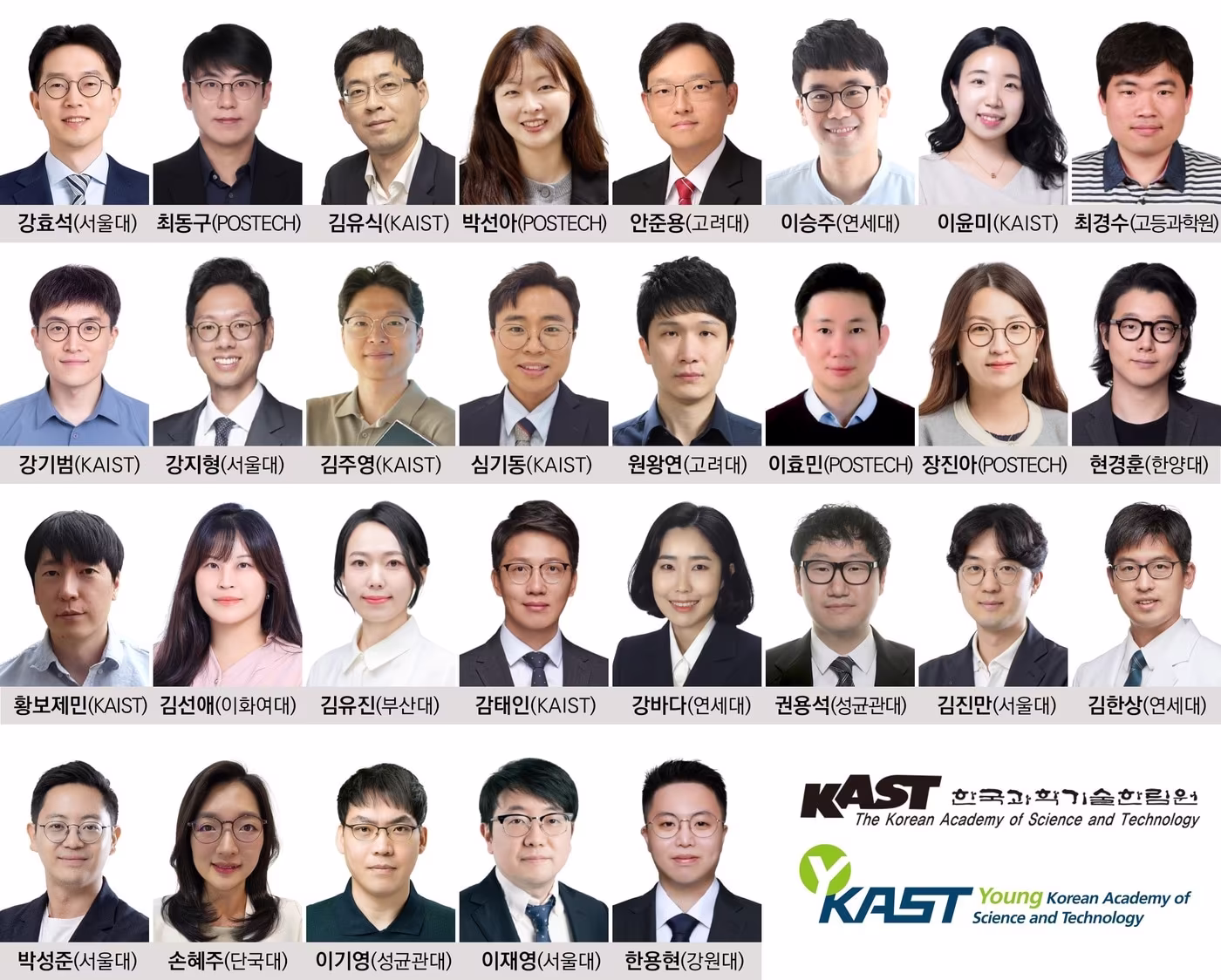 본문 이미지 - 2026년 한국차세대과학기술한림원&#40;YKAST&#41; 회원 명단.&#40;한국과학기술한림원 제공&#41;