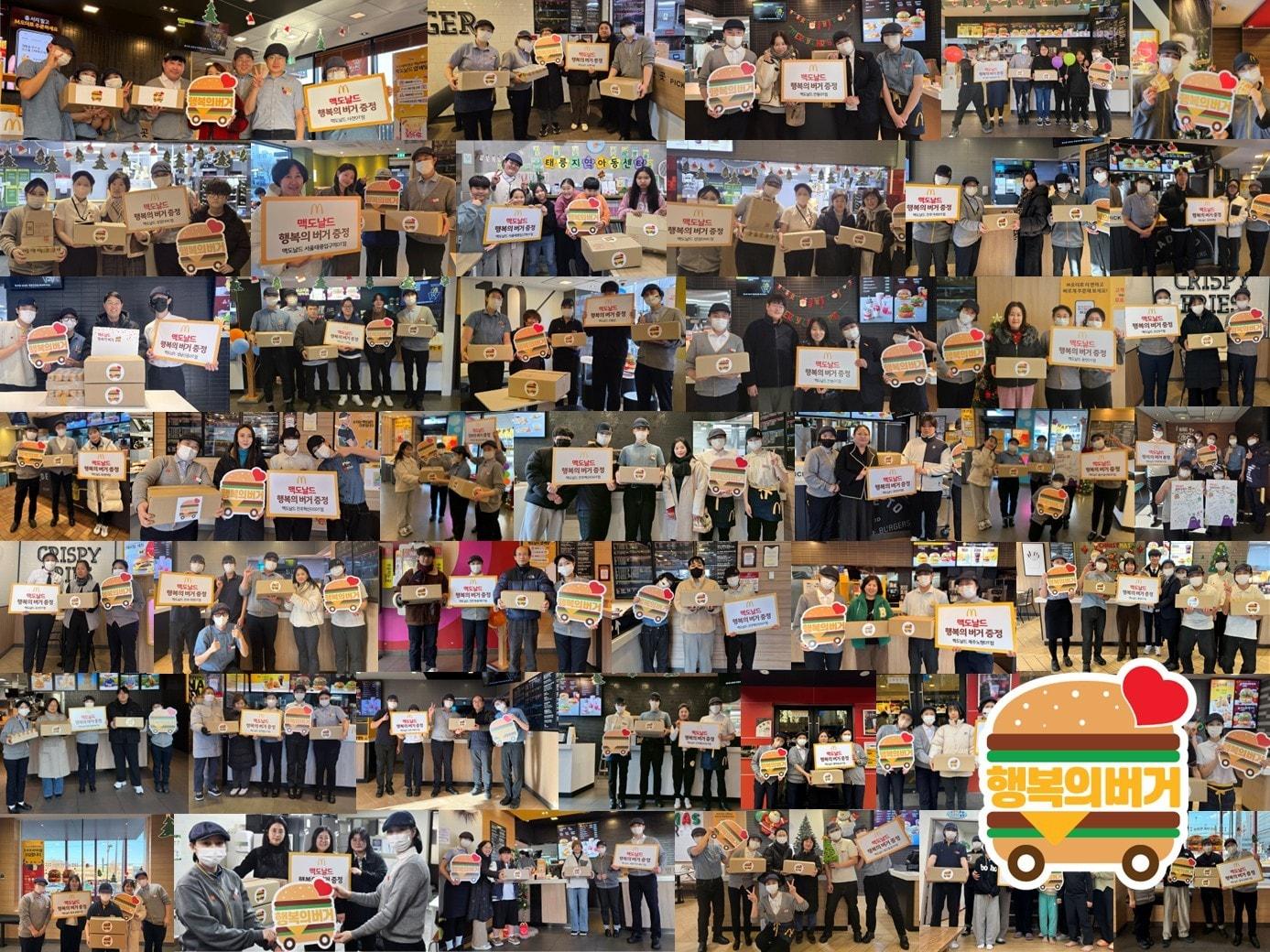 본문 이미지 - &#40;한국맥도날드 제공&#41;