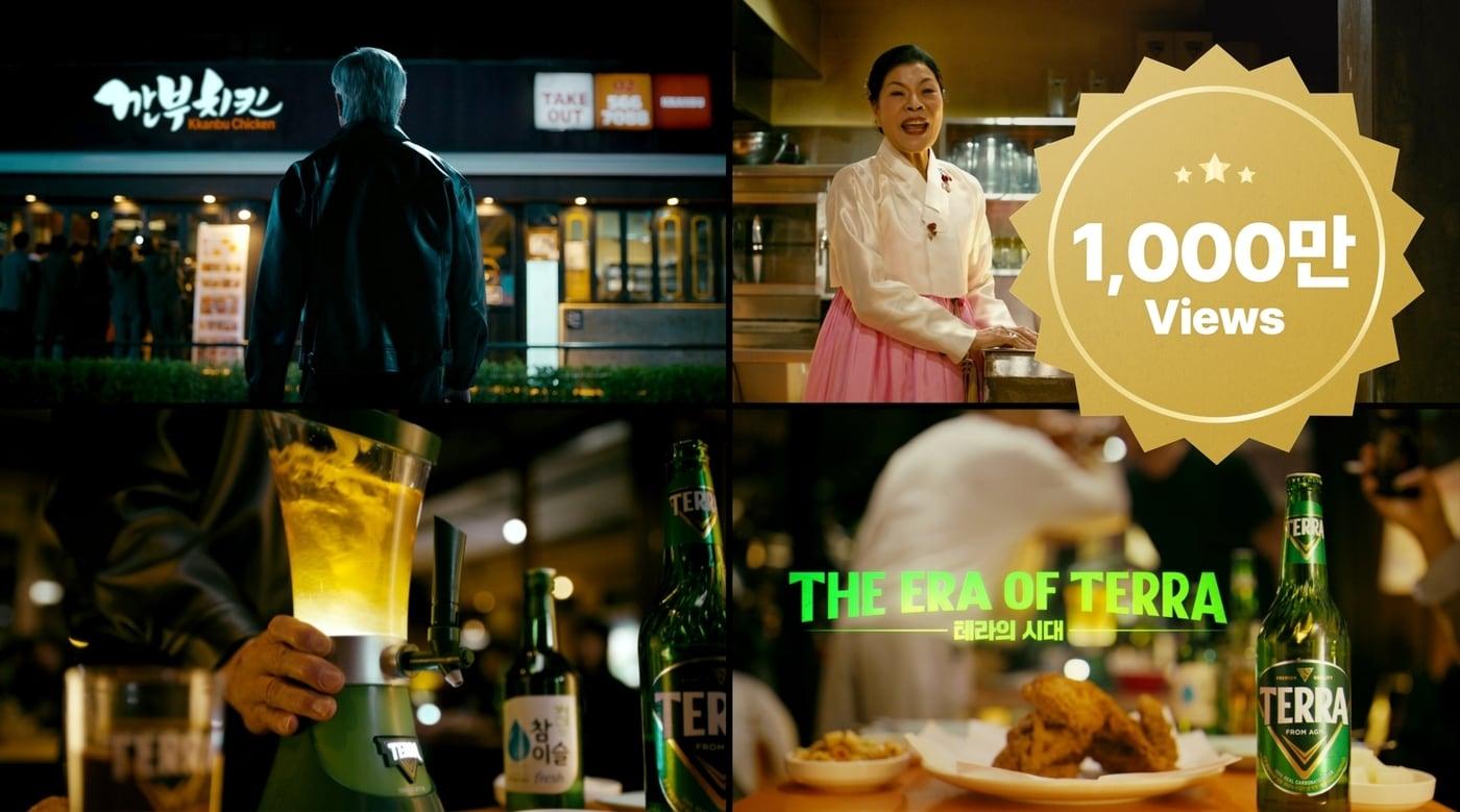 치맥 회동 패러디 광고 테라의 시대 2 이미지.&#40;하이트진로 제공&#41;
