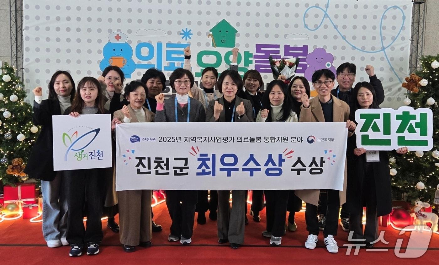 충북 진천군 의료돌봄 통합지원 분야 최우수상 수상.&#40;진천군 제공, 재판매 및 DB금지&#41;/뉴스1