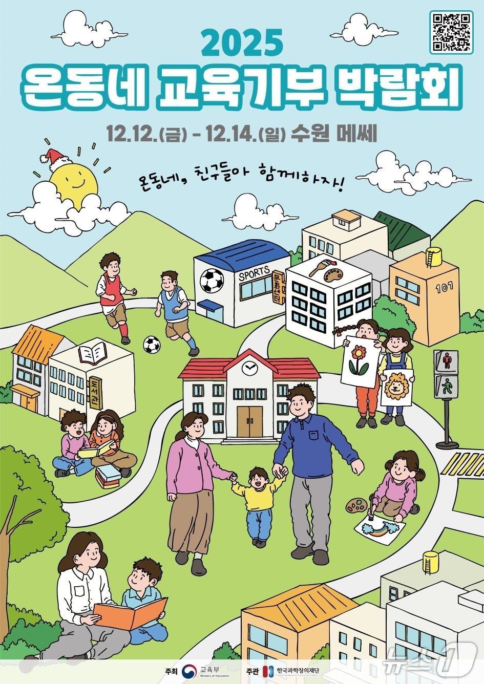 본문 이미지 - &#40;교육부 제공&#41;