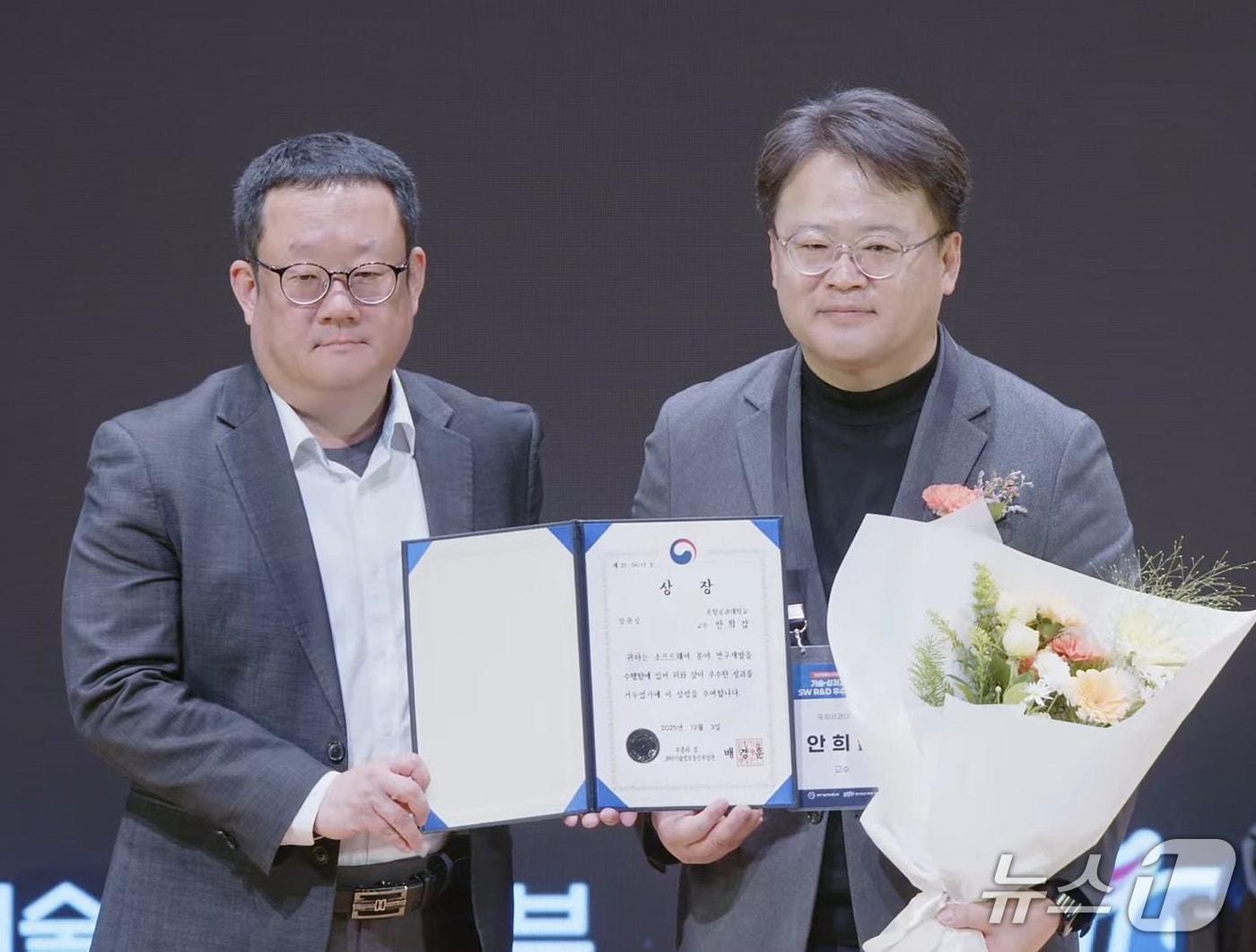본문 이미지 - 포스텍 컴퓨터공학과 인공지능대학원 안희갑 교수&#40;오른쪽&#41;가  소프트웨어 유공자로 선정돼 과학기술정보통신부 장관상을 받았다.&#40;포스텍 제공, 재판매 및 DB금지&#41; 2025.12.11/뉴스1