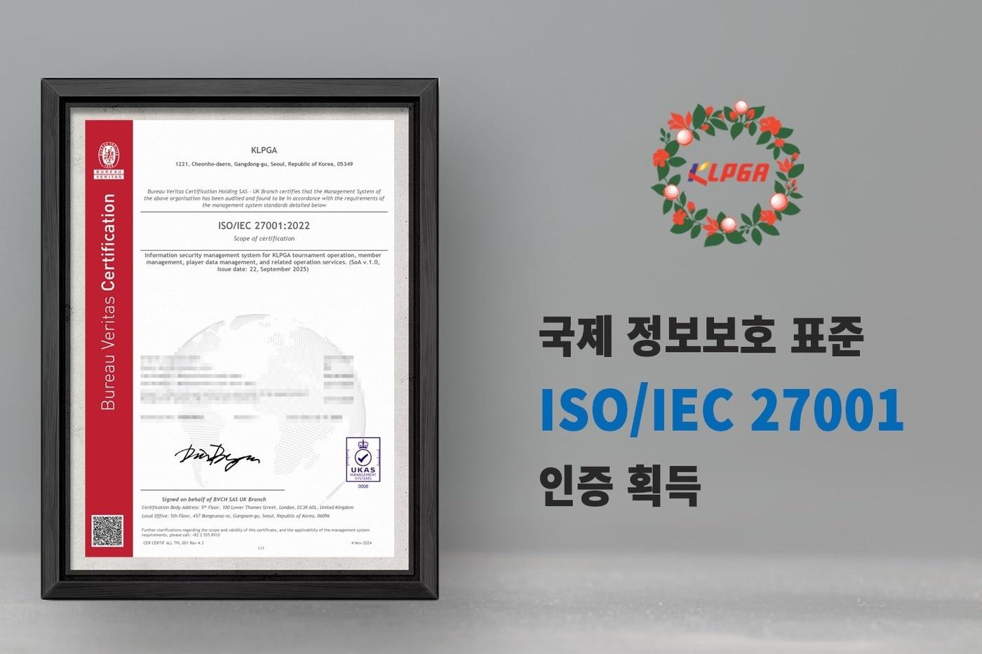 &#40;KLPGA 제공&#41;