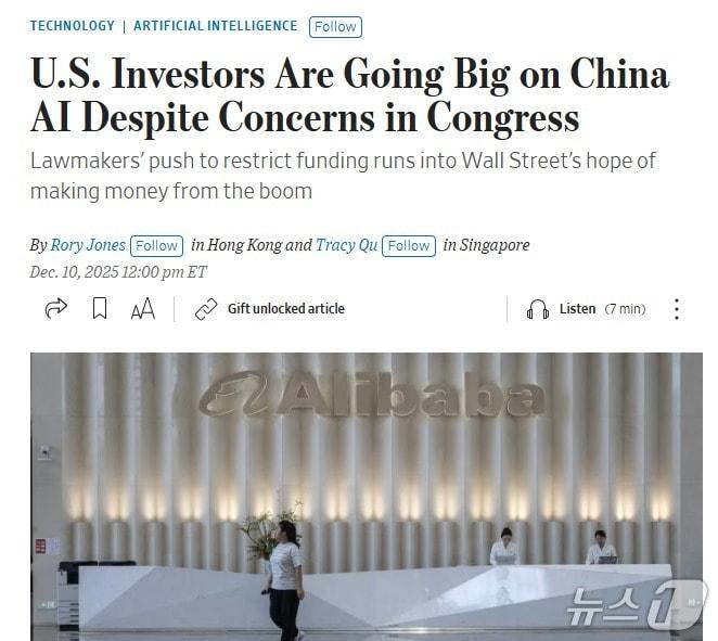 본문 이미지 - 해당 기사 - WSJ 갈무리