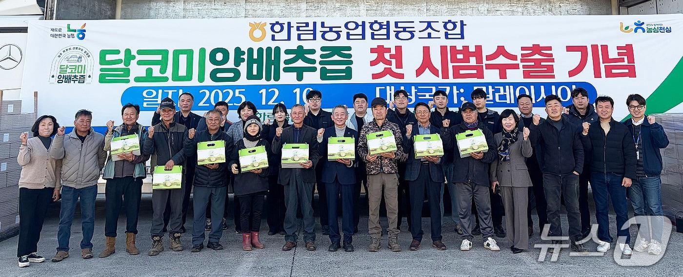 10일 제주시 한림농협종합유통사업소에서 열린 달코미양배추즙 첫 시범수출 기념식.&#40;한림농협 제공, 재판매 및 DB 금지&#41;