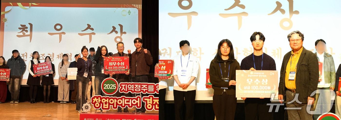 왼쪽부터 건양대 의료신소재학과 눈빛연구소팀(최우수상), GelMA지옥팀(우수상) (건양대 제공.재판매 및 DB금지)/뉴스1