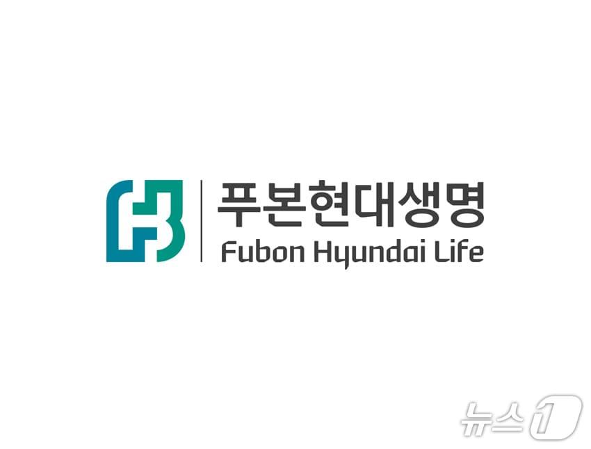 본문 이미지 - 푸본현대생명 제공 