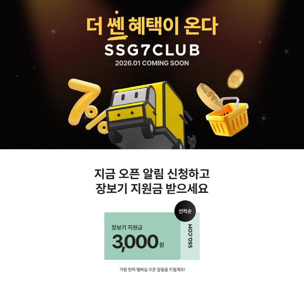 본문 이미지 - &#40;SSG닷컴 제공&#41;.