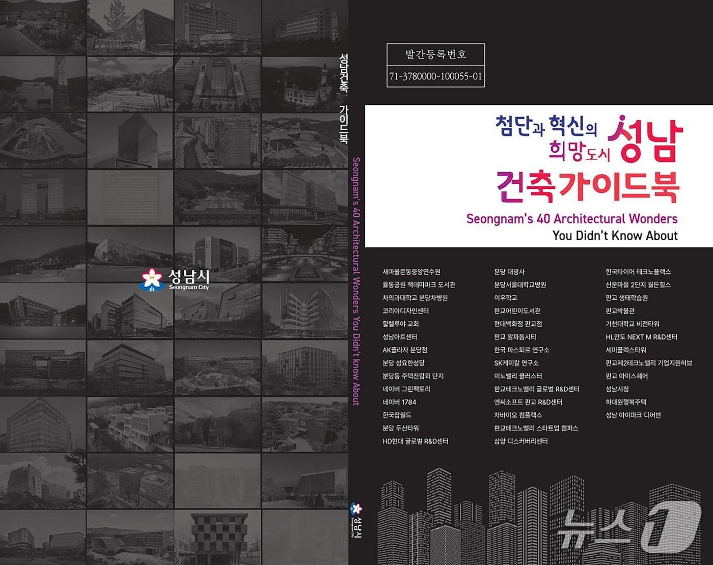 본문 이미지 - &#40;성남시 제공. 재판매 및 DB금지&#41;