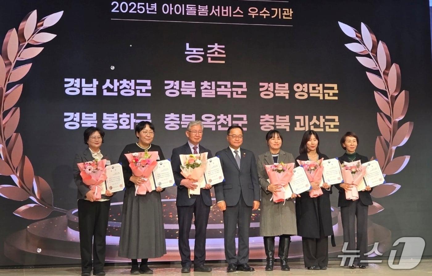 충북 괴산군가족센터가 아이돌봄서비스 제공기관 평가에서 &#39;농촌형 A등급&#39;을 받아 성평등가족부 장관상을 수상했다.&#40;괴산군 제공, 재판매 및 DB금지&#41;/뉴스1