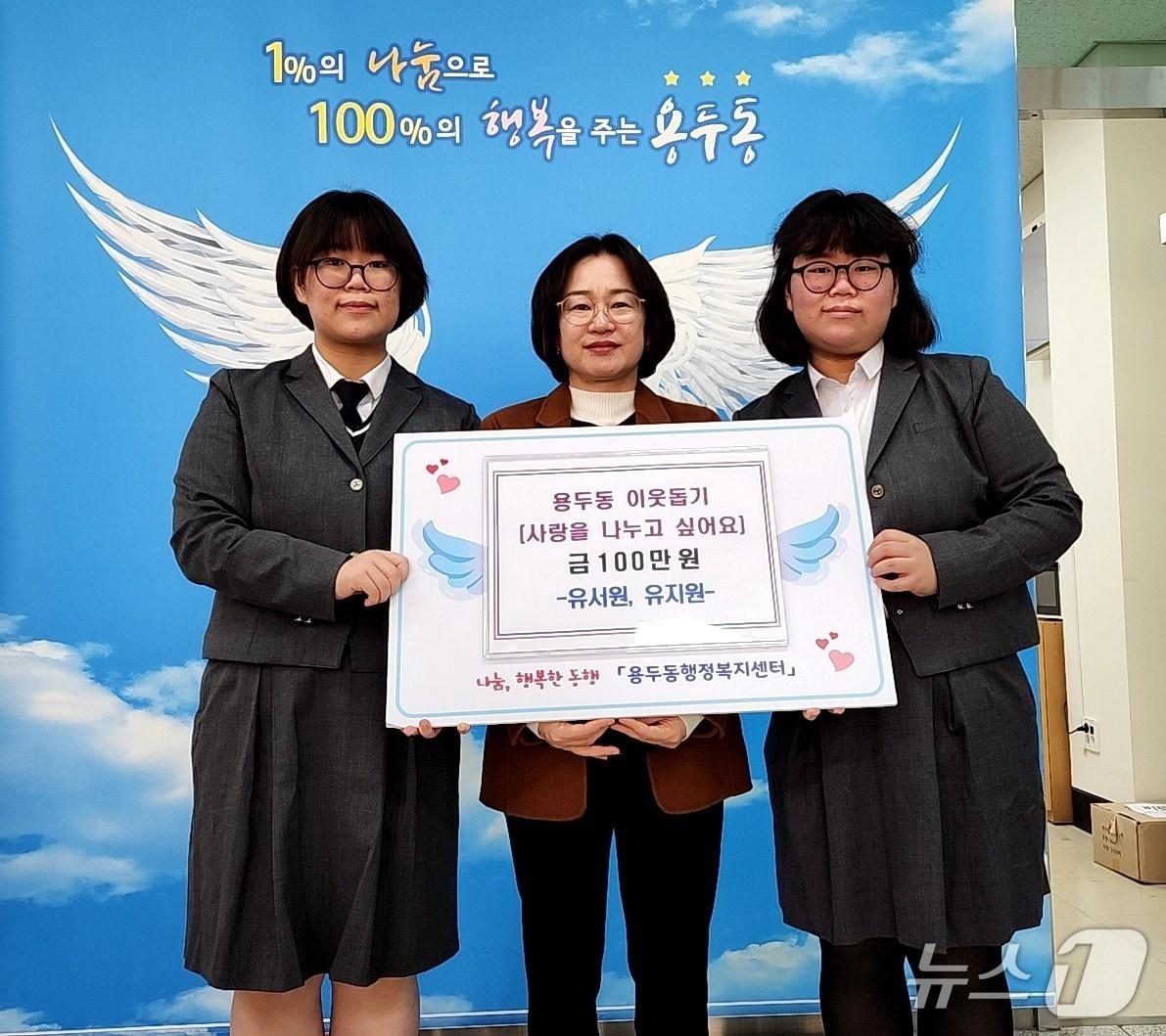 본문 이미지 -  제천여고 유지원·서원 3학년 학생 이웃돕기 성금 기탁 &#40;제천시 제공. 재판매 및 DB금지&#41;/뉴스1