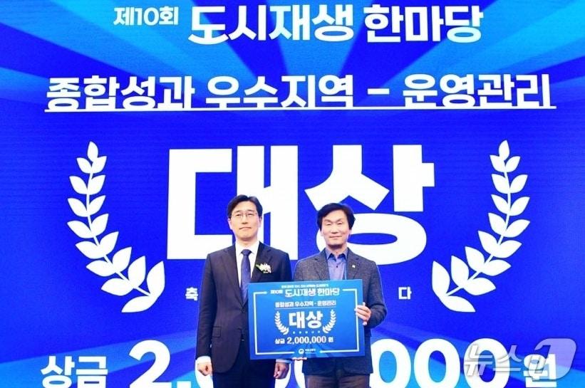 본문 이미지 - 조현일 경산시장이 지난 10일 국토부의 도시재생 성과 평가에서 대상을 수상했다.&#40;경산시 제공. 재판매 및 DB금지&#41;/뉴스1