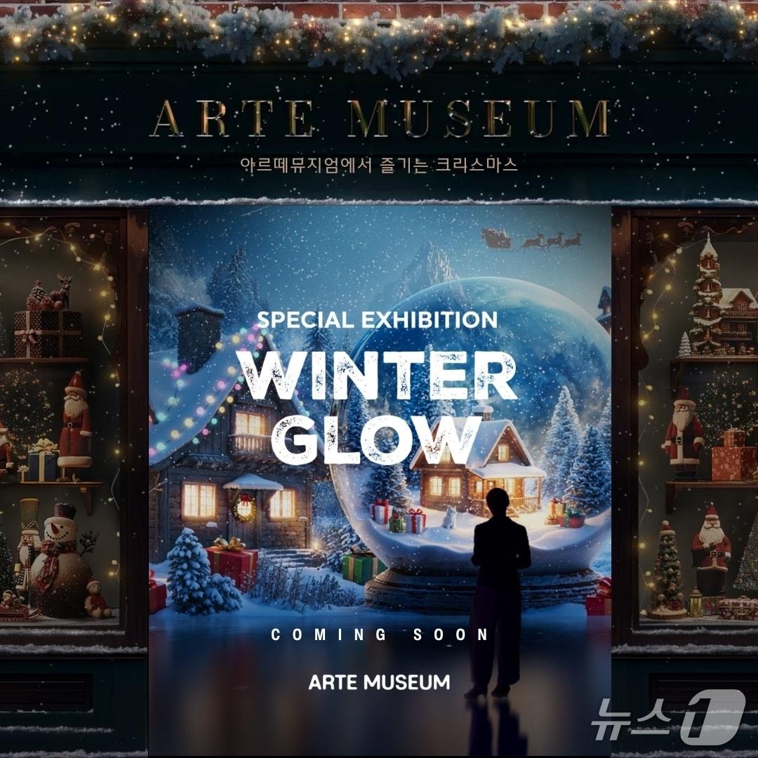 본문 이미지 - 아르떼뮤지엄 윈터 글로우 특별전&#40;디스트릭트 제공&#41;