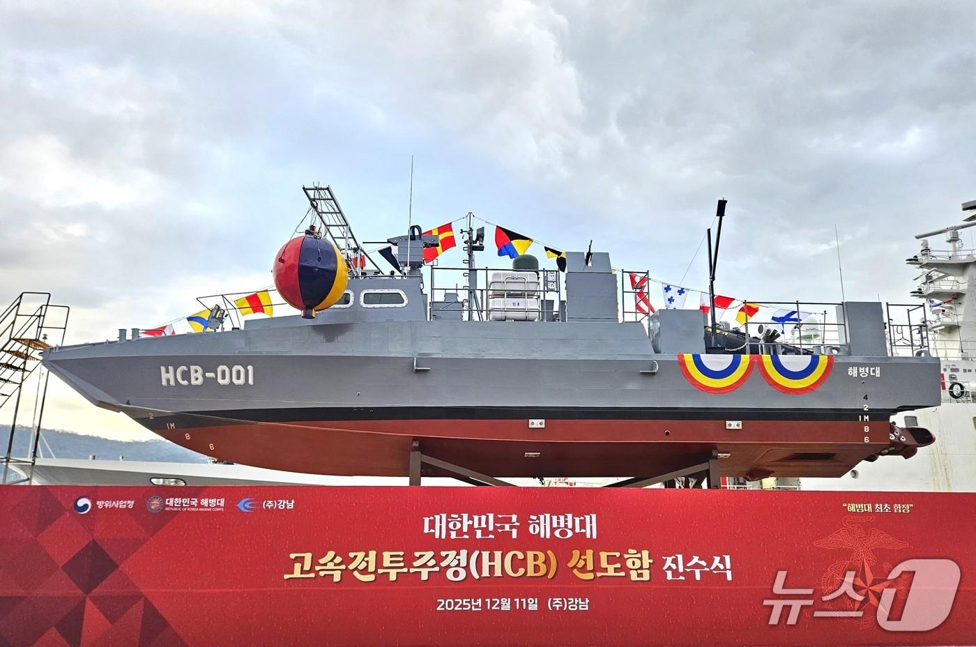 고속전투주정 &#39;청새치&#39;.&#40;해병대 제공&#41;