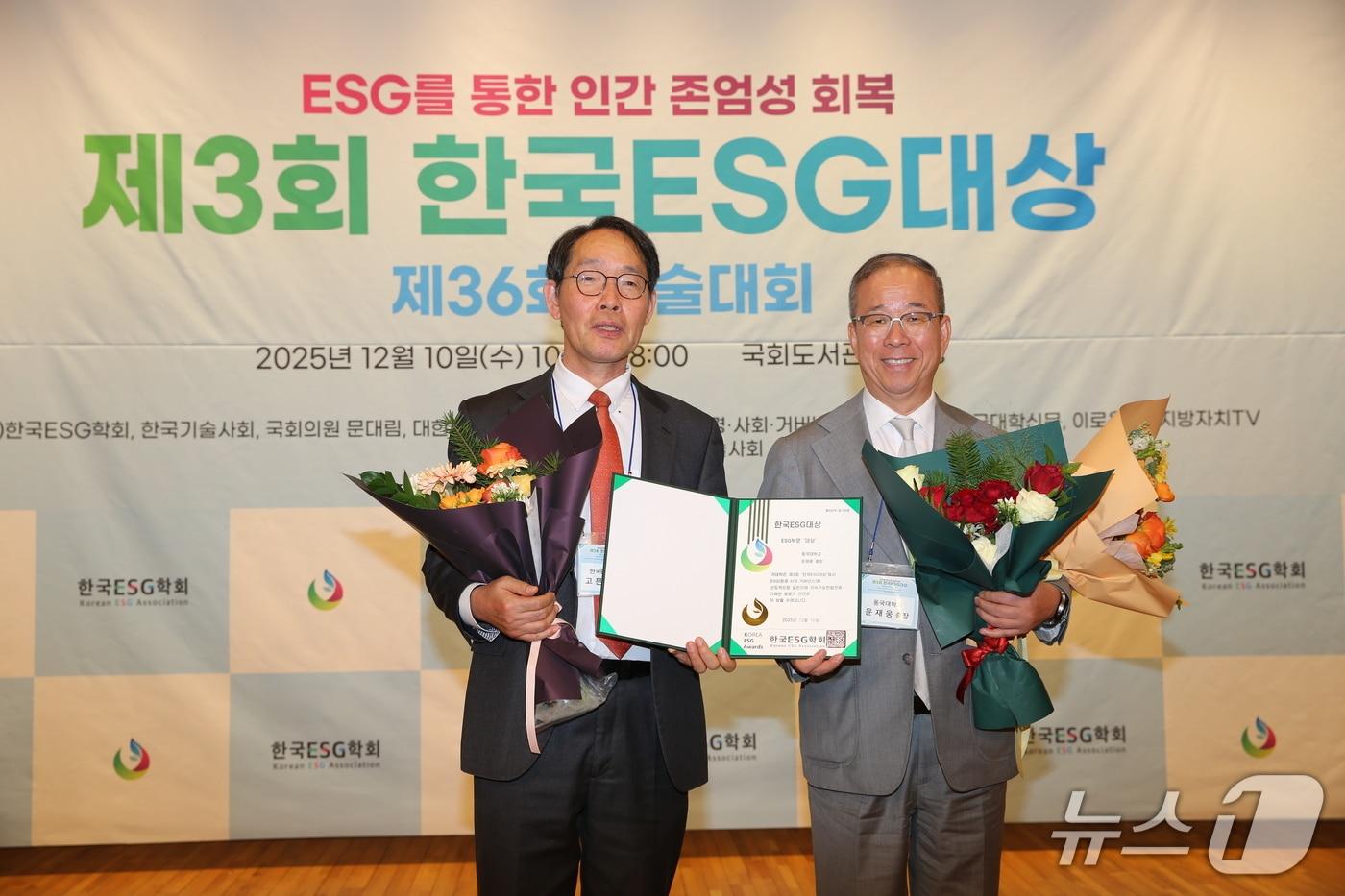 윤재웅 총장이 ESG 대상 수상 후 기념촬영을 하고 있다. &#40;동국대 제공&#41;
