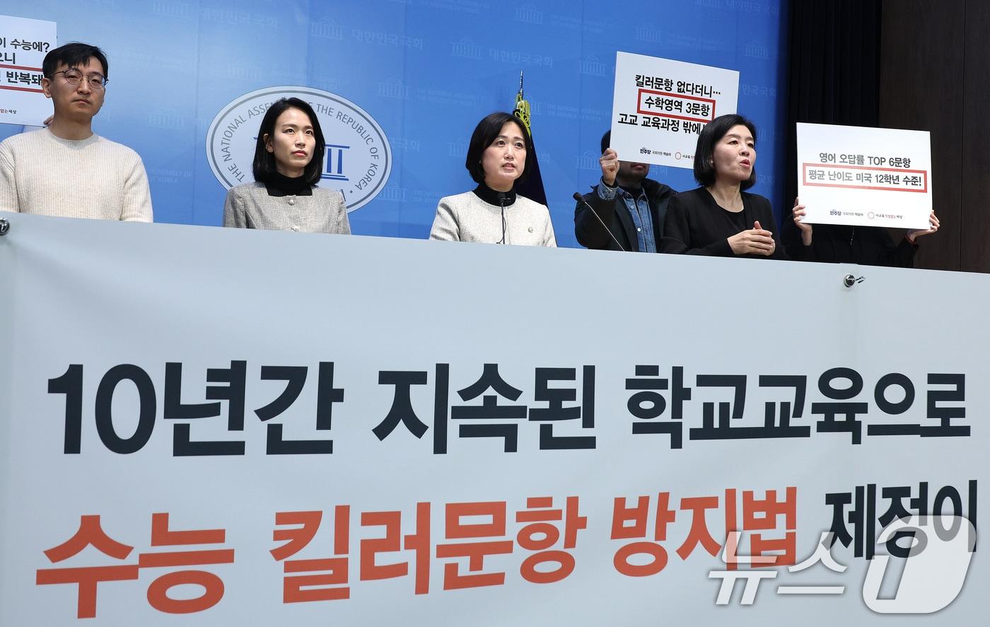 백승아 더불어민주당 의원이 11일 서울 여의도 국회 소통관에서 수능 킬러문항 방지법 제정을 촉구하는 기자회견을 하고 있다. 2025.12.11/뉴스1 ⓒ News1 신웅수 기자