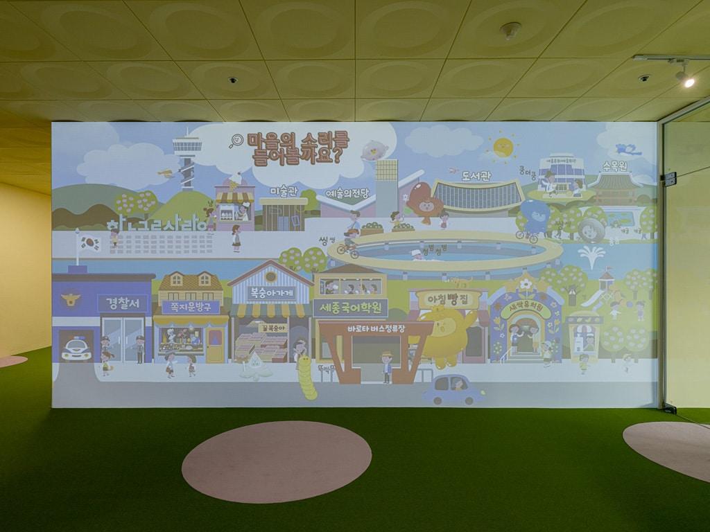 본문 이미지 - '한글놀이터 세종관' 시설사진