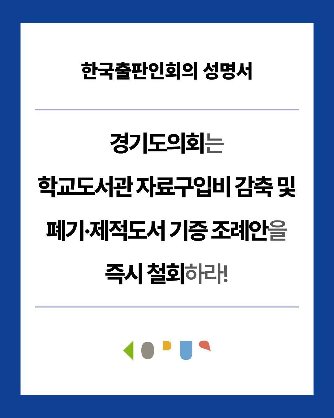 본문 이미지 - 한국출판인회의