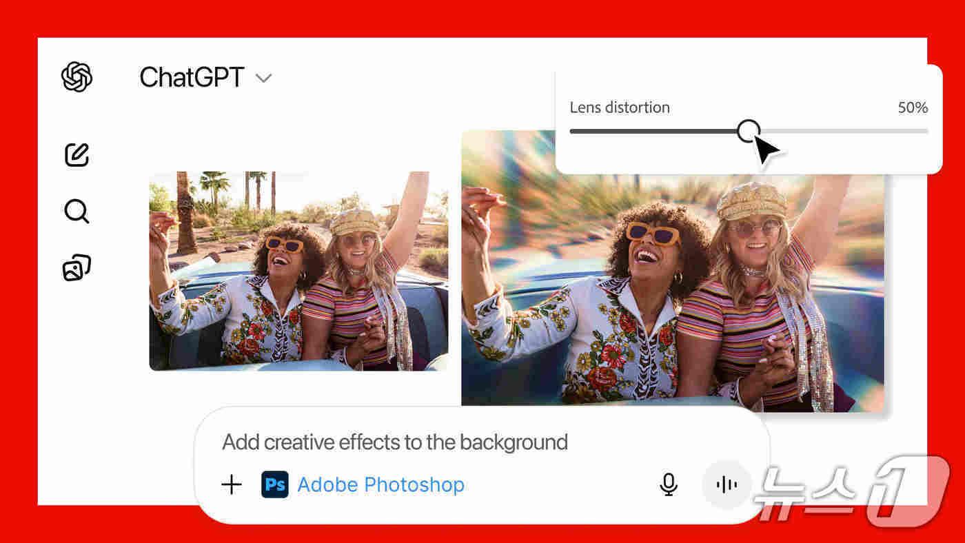 어도비 챗GPT용 포토샵 배경 크리에이티브 효과 적용&#40;어도비 제공&#41;