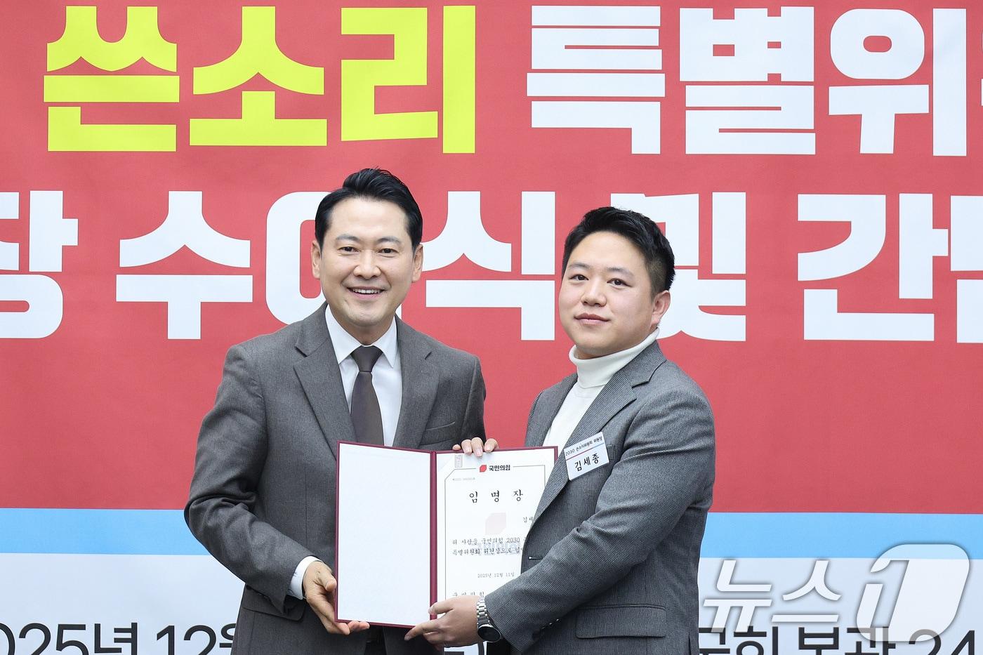 장동혁 국민의힘 대표가 11일 서울 여의도 국회에서 열린 2030 쓴소리 특별위원회 임명장 수여식에서 김세종 위원장에게 임명장을 전달하고 있다. 2025.12.11/뉴스1 ⓒ News1 신웅수 기자