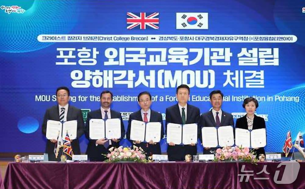 본문 이미지 - 이철우 경북지사와 이강덕 포항시장 등이 지난 11월20일 포항시청에서 영국 왕립 명문학교인 &#39;크라이스트 칼리지 브레콘&#39; 국제학교 설립에 관한 협약을 체결했다.&#40;포항시 제공, 재판매 및 DB금지&#41; 2025.12.11/뉴스1 