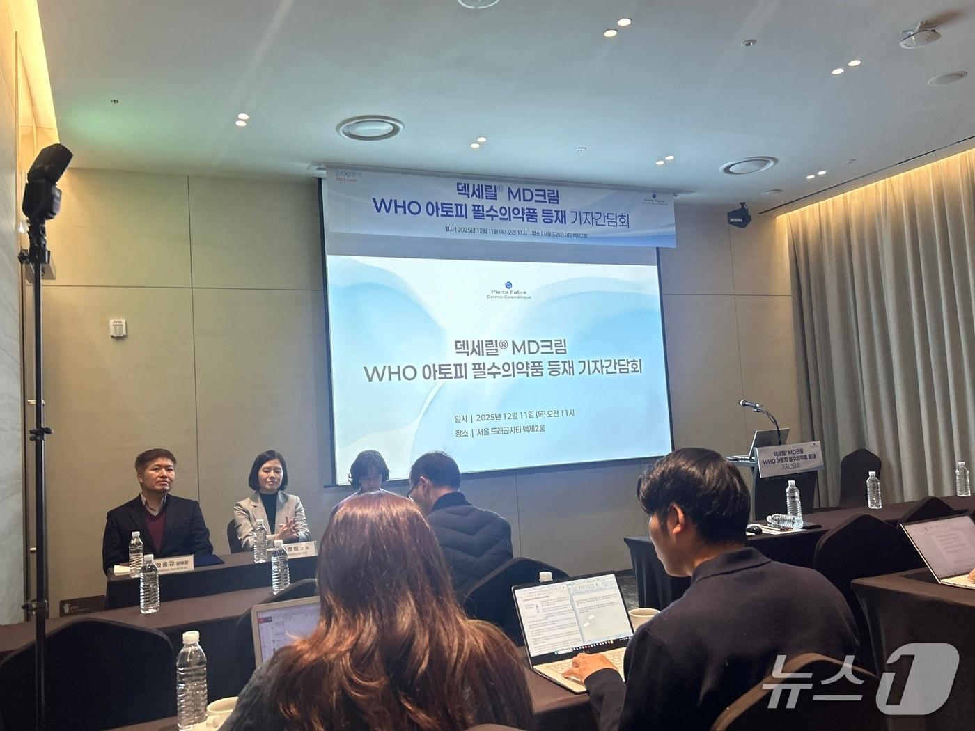 본문 이미지 -  피에르파브르 코리아가 11일 서울 용산구 드래곤시티에서 &#39;바르는 의료기기&#39; 덱세릴&reg; MD크림과 동일 조성으로 해외에서 의약품으로 사용되는 글리세롤 15% 보습제 제형이 WHO 필수의약품에 등재된 것을 기념하는 기자간담회를 진행했다.2025.12.11/뉴스1 ⓒ News1 문대현 기자 
