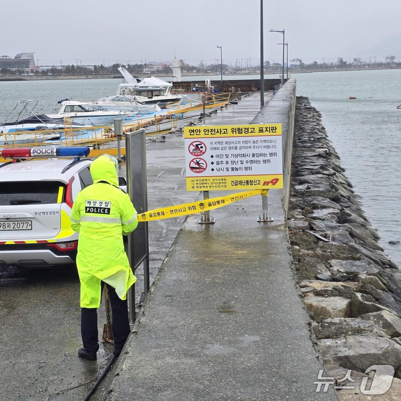 본문 이미지 - 부산 해경이 기상악화 대비 안전사고 예방을 위한 출입 통제선을 설치하고 있다.&#40;부산해경 제공. 재판매 및 DB 금지&#41;