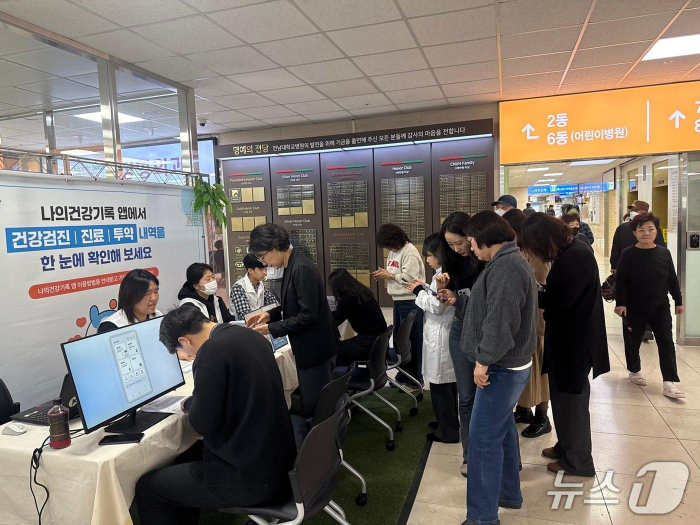 본문 이미지 - 전남대학교병원 직원들이 환자와 내원객들에게 건강정보 고속도로 사용법을 안내하고 있다.(전남대학교병원 제공. 재판매 및 DB 금지) 2025.12.11