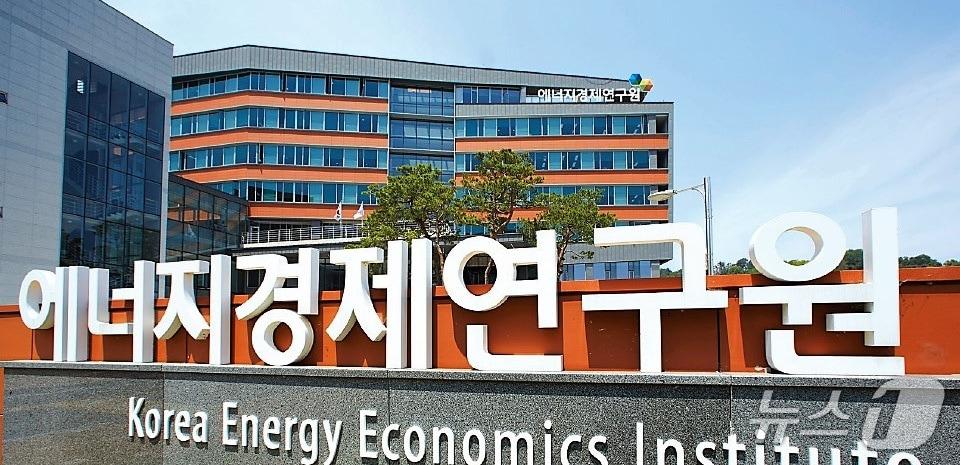 본문 이미지 - 에너지경제연구원 전경.