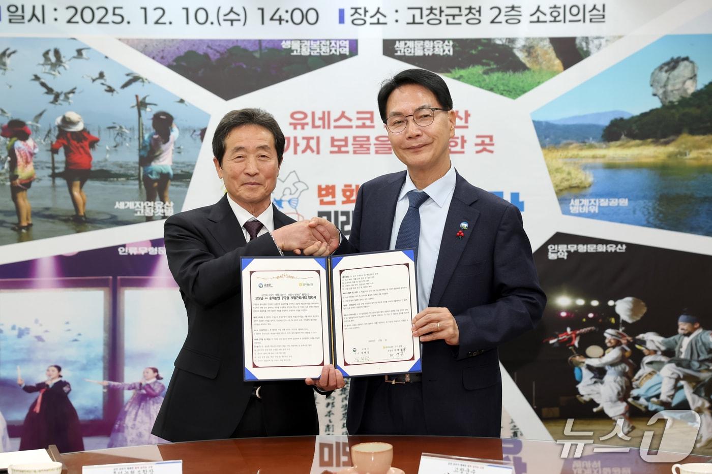 전북 고창군이 흥덕농협과 '2027년 공공형 계절근로사업' 추진을 위한 업무협약을 체결했다.(고창군 제공. 재판매 및 DB금지)