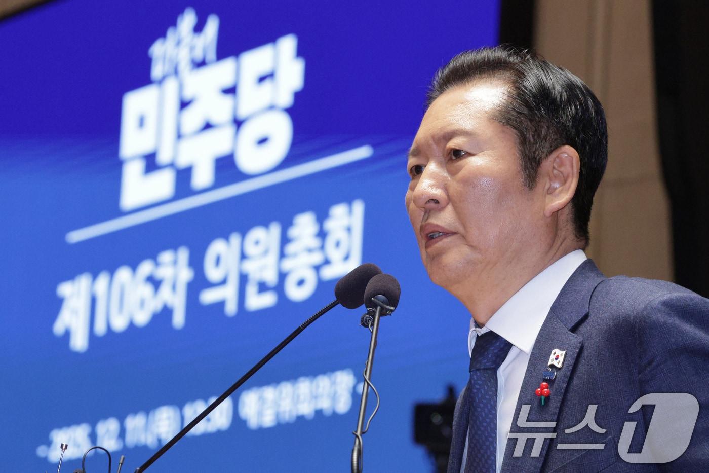 정청래 더불어민주당 대표가 11일 서울 여의도 국회에서 열린 의원총회에서 발언하고 있다. 2025.12.11/뉴스1 ⓒ News1 신웅수 기자