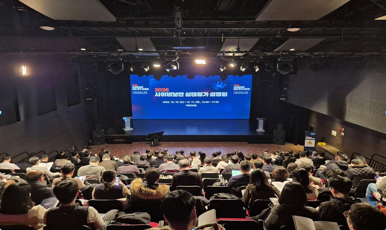 본문 이미지 - 국가정보원은 10~11일 각급기관 정보보안 담당자 400여명을 대상으로 사이버보안 실태평가 설명회를 진행했다.&#40;국정원 제공&#41;