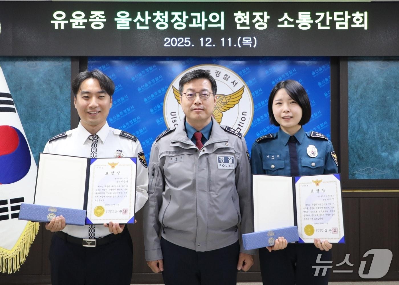 본문 이미지 - 유윤종 울산경찰청장이 11일 울주경찰서를 방문해 간담회를 갖고 유공 직원에게 표창을 전달했다.&#40;울산경찰청 제공. 재판매 및 DB금지&#41;/뉴스1