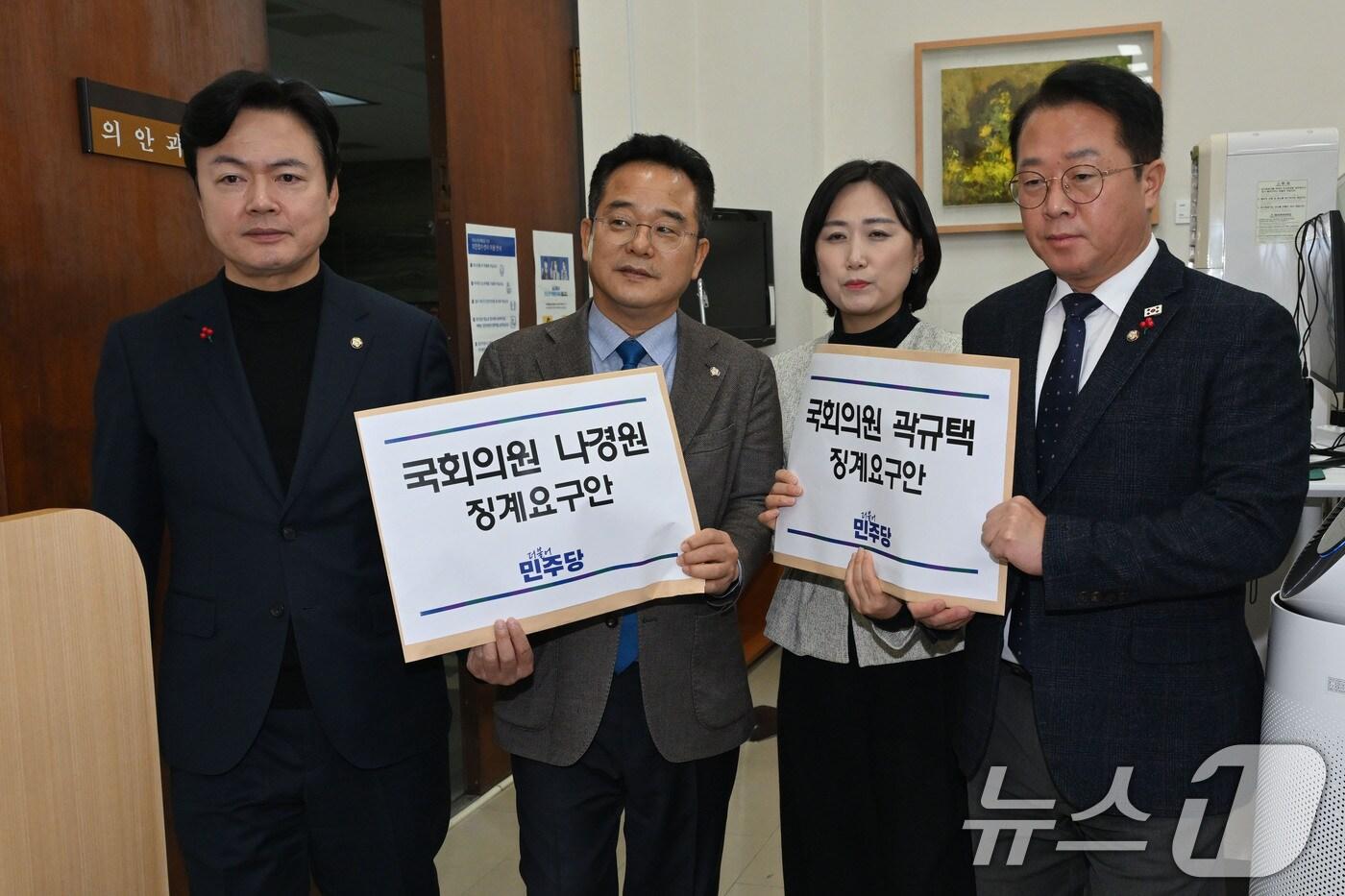 본문 이미지 - 김현정, 민병덕, 백승아, 문금주 의원이 11일 서울 여의도 국회 의안과에 나경원, 곽규택 국민의힘 의원 징계 요구안을 제출하고 있다. 2025.12.11/뉴스1 ⓒ News1 신웅수 기자