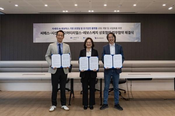 본문 이미지 - 씨메스-시선바이오머티리얼스-레보스케치 MOU 체결식 / 사진=씨메스 제공