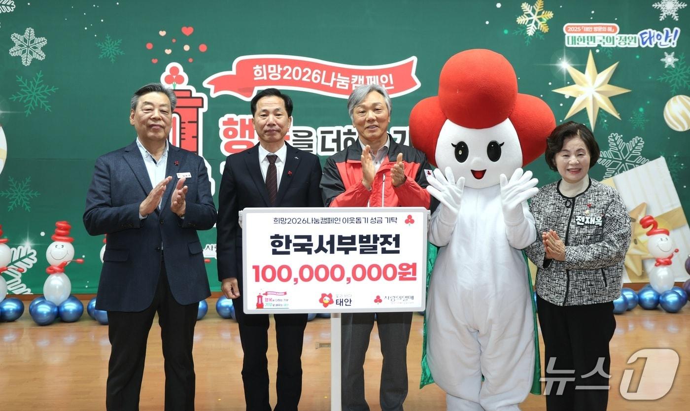 강세훈 서부발전 기획본부장&#40;왼쪽 두 번째&#41;은 가세로 태안군수&#40;맨 왼쪽&#41;와 성우종 충남사회복지공동모금회장&#40;왼쪽 세 번째&#41;, 전재옥 태안군의회 의장&#40;맨 오른쪽&#41;이 참석한 가운데 충남사회복지공동모금회에 1억 원을 기부하고 함께 기념촬영을 하고 있다.&#40;서부발전 제공. 재판매 및 DB금지&#41;2025.12.11/뉴스1