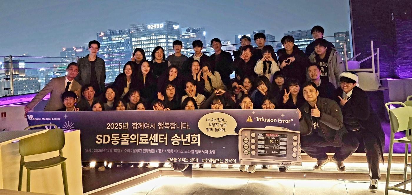 SD동물의료센터 직원들이 지난 10일 서울 중구 르스타일 레스토랑에서 열린 2025 송년의 밤에서 단체 사진을 찍고 있다. ⓒ 뉴스1 한송아 기자