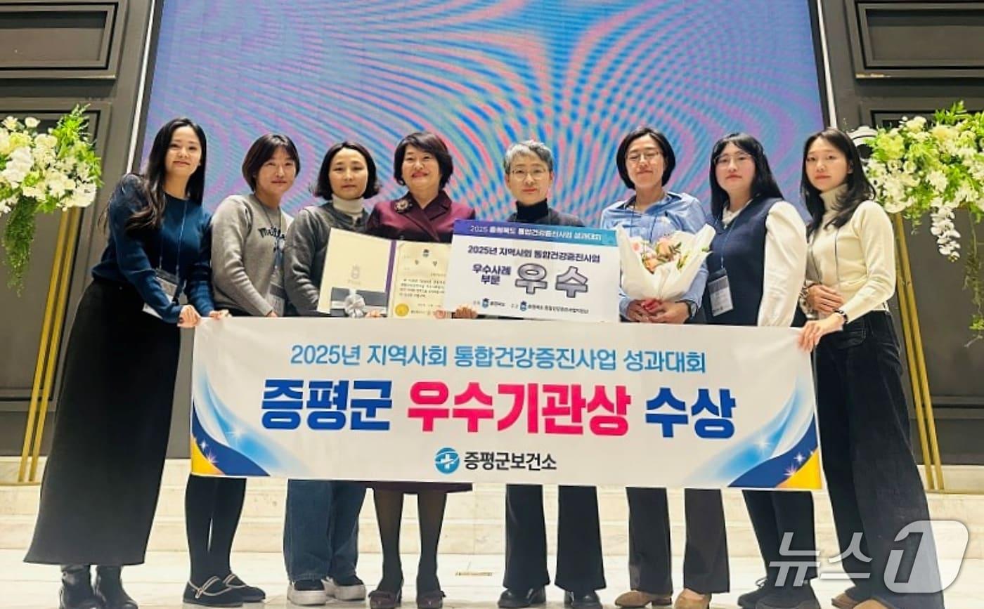 충북 증평군보건소가 11일 청주 S컨벤션에서 열린 2025년 충북도 통합건강증진사업 성과대회에서 기관 우수상을 수상했다.&#40;증평군 제공, 재판매 및 DB금지&#41;/뉴스1