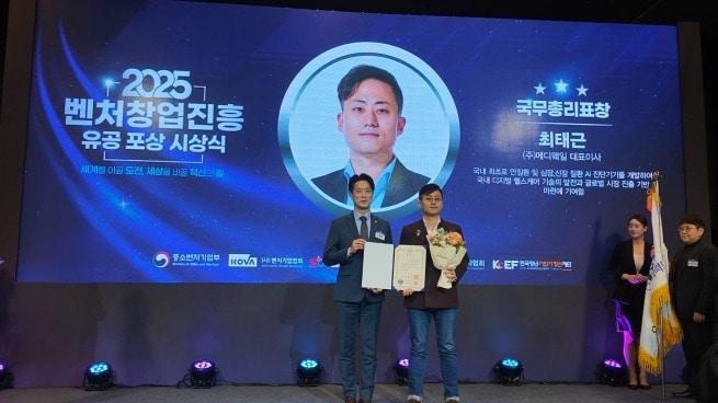 본문 이미지 -  최태근&#40;왼쪽에서 두 번째&#41; 메디웨일 대표가 벤처창업진흥 유공 포상 시상식에서 국무총리 표창을 받았다. &#40;메디웨일 제공&#41;