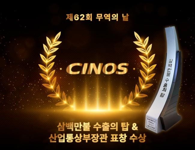 본문 이미지 - 이미지=㈜싸이노스 제공