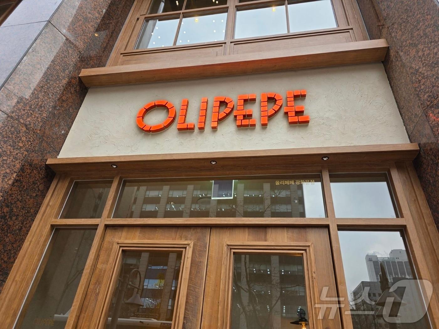 본문 이미지 - CJ푸드빌이 11일 새 외식 브랜드 올리페페를 오픈했다. ⓒ News1 이형진 기자