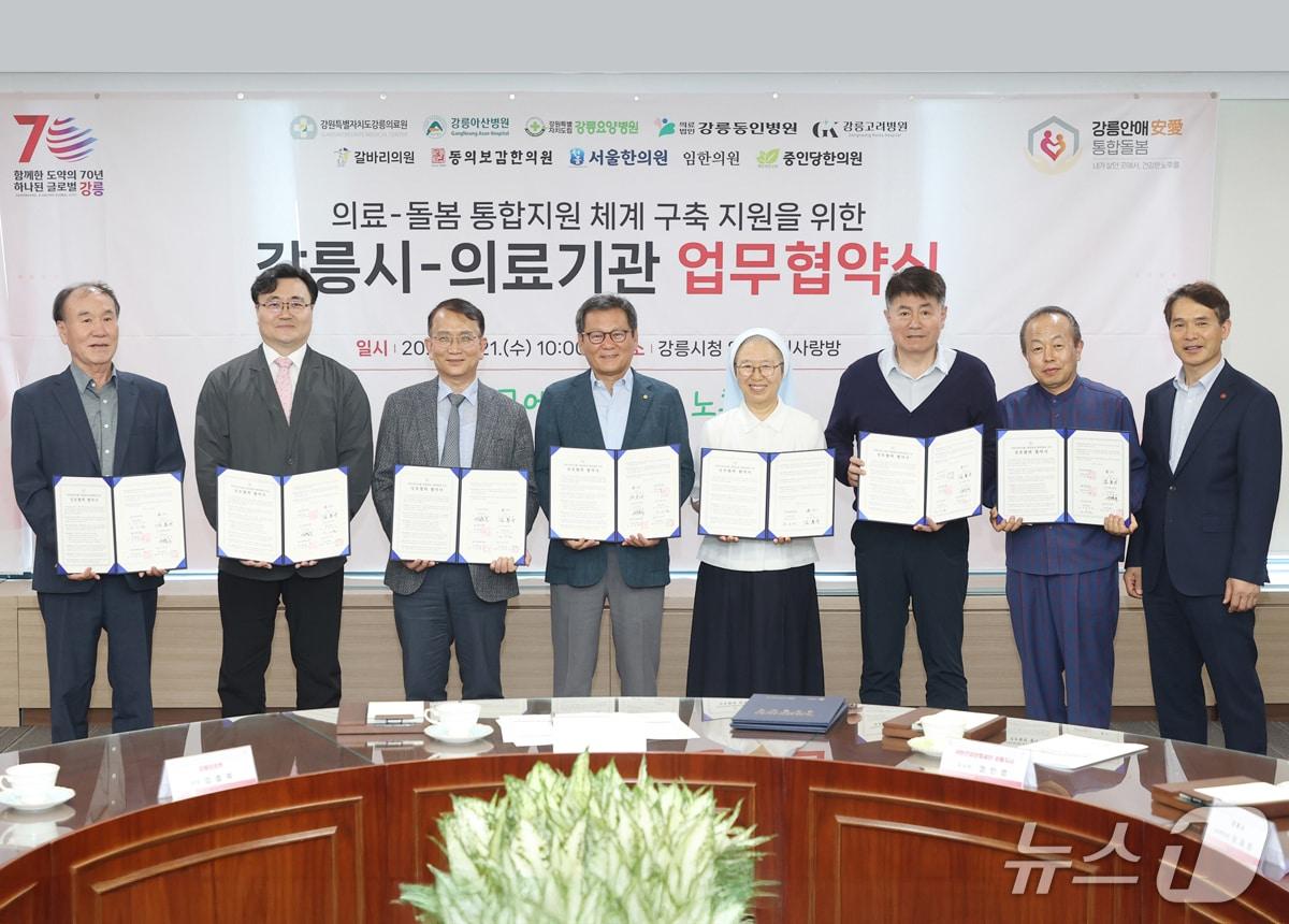 본문 이미지 - 강릉안애통합돌봄 업무협약 당시 자료사진.&#40;강릉시 제공, 재판매 및 DB 금지&#41; 2025.12.11/뉴스1