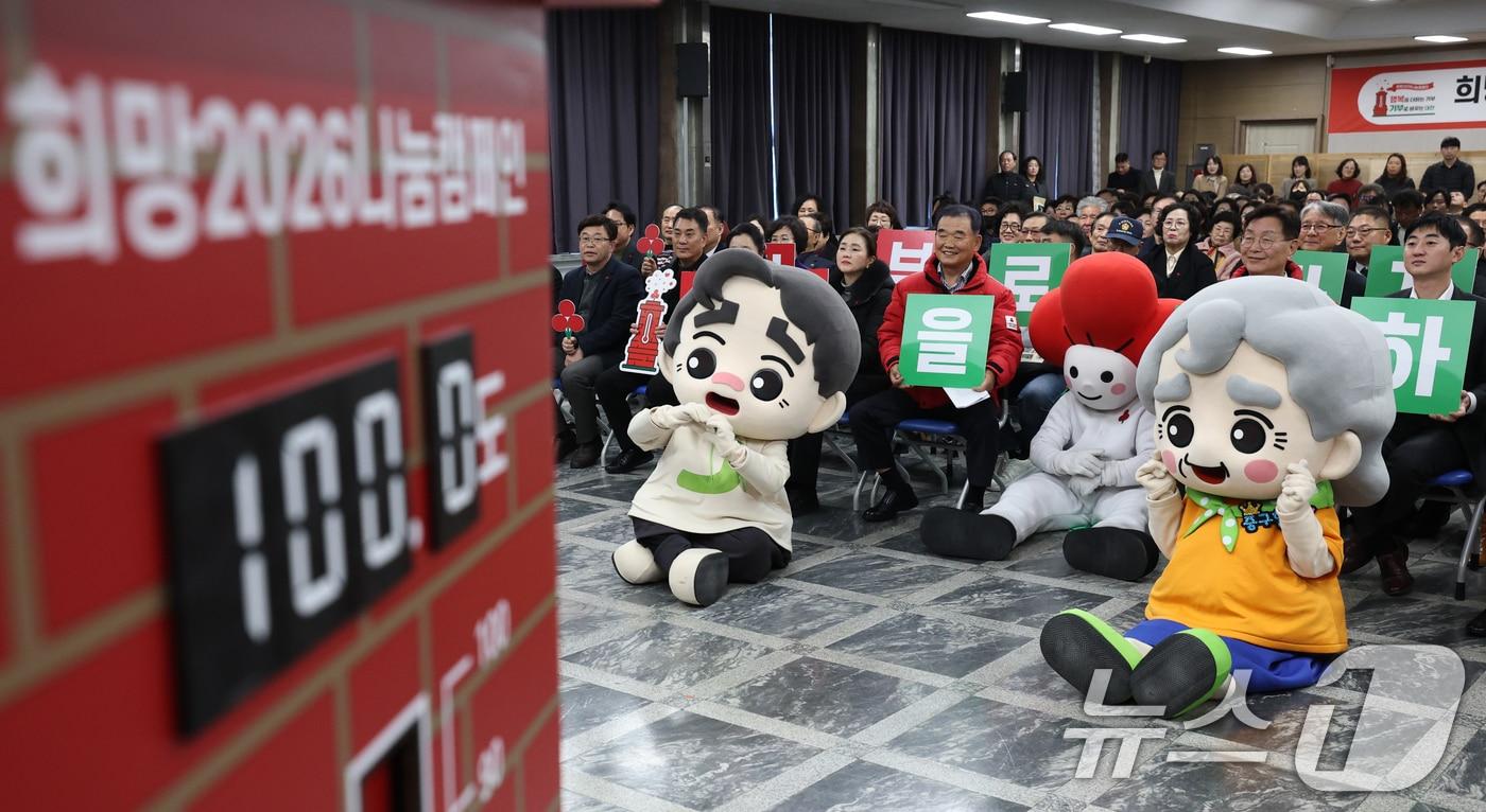 11일 대전 중구청에서 열린 희망2026 나눔캠페인 중구 순회 모금에서 참석자들이 포즈를 취하고 있다. 2025.12.11/뉴스1 ⓒ News1 김기태 기자