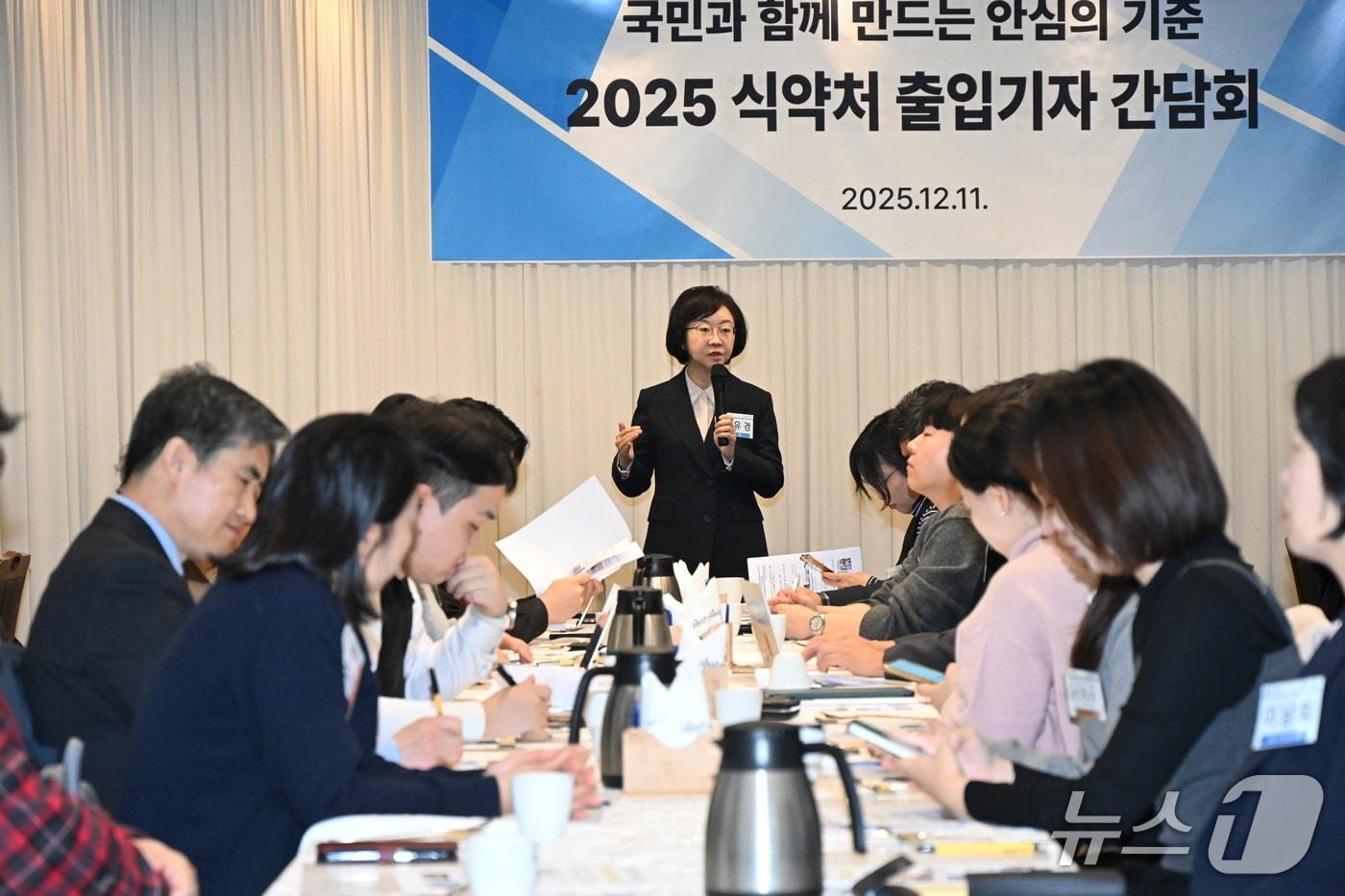 11일 출입기자단 간담회에서 질의에 대답하는 오유경 식품의약품안전처장.&#40;식약처 제공&#41;