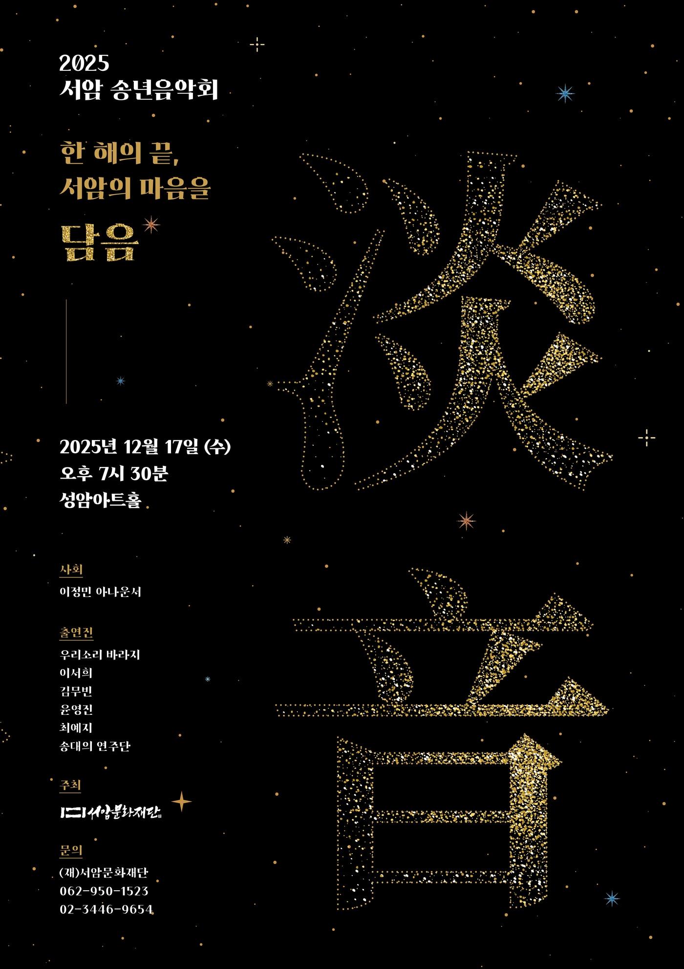 본문 이미지 - 이미지=&#40;재&#41;서암문화재단 제공