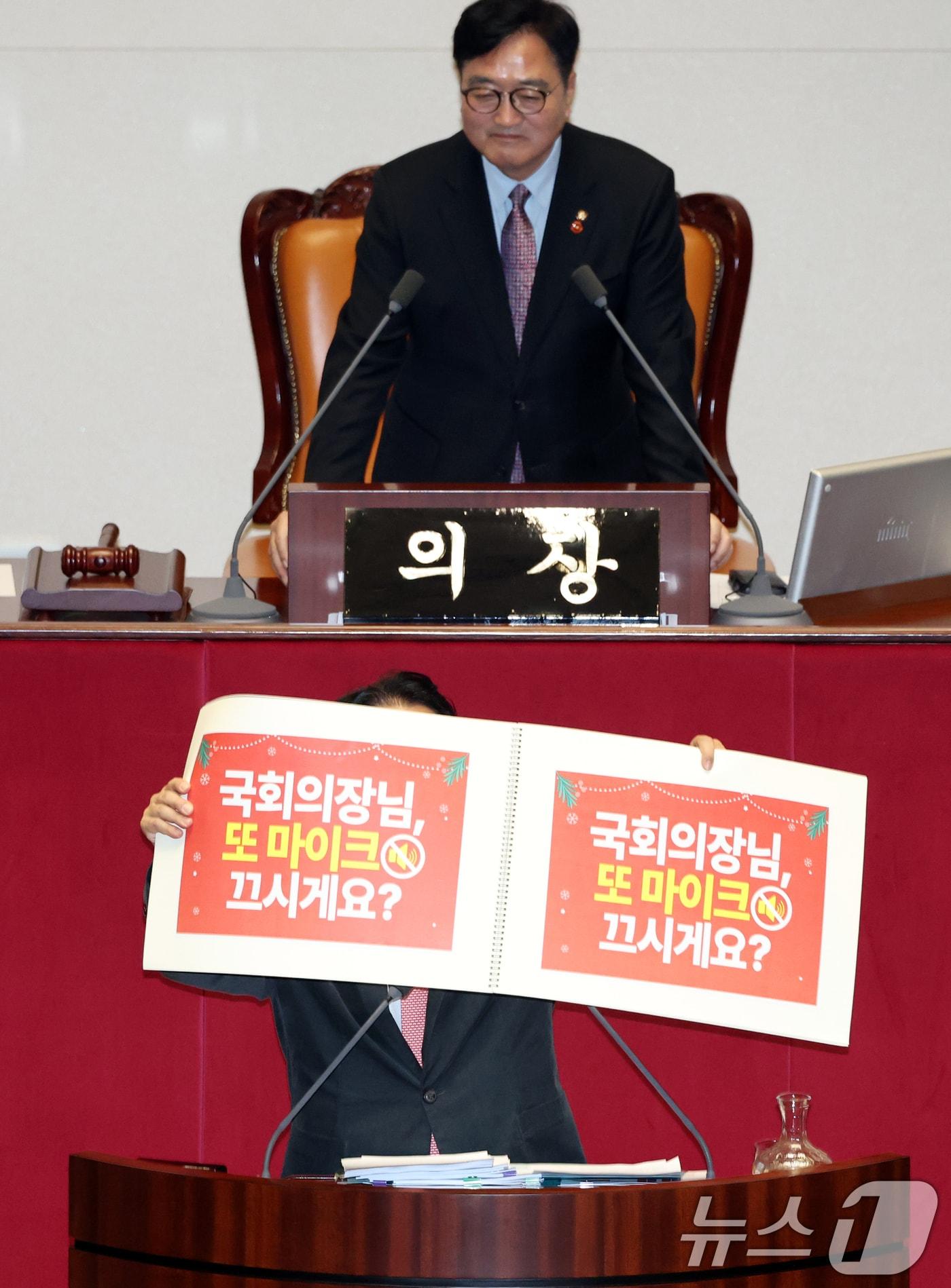 본문 이미지 - 곽규택 국민의힘 의원이 11일 서울 여의도 국회에서 열린 제430회국회&#40;임시회&#41; 1차 본회의에서 형사소송법 일부개정법률안&#40;대안&#41;에 대한 무제한 토론&#40;필리버스터&#41;을 하며 펫말을 들어보이고 있다. 2025.12.11/뉴스1 ⓒ News1 이승배 기자